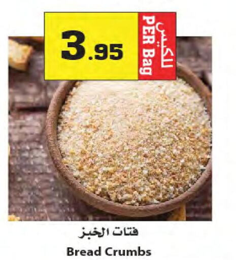  Bread Crumbs  in Star Markets in KSA, Saudi Arabia, Saudi - Jeddah