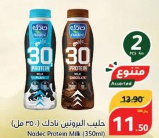 NADEC Protein Milk  in هايبر بنده in مملكة العربية السعودية, السعودية, سعودية - الباحة