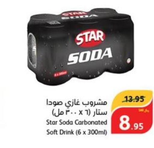 STAR SODA   in هايبر بنده in مملكة العربية السعودية, السعودية, سعودية - الباحة