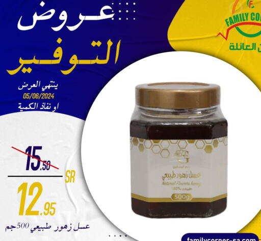  Honey  in ركن العائلة in مملكة العربية السعودية, السعودية, سعودية - حائل‎