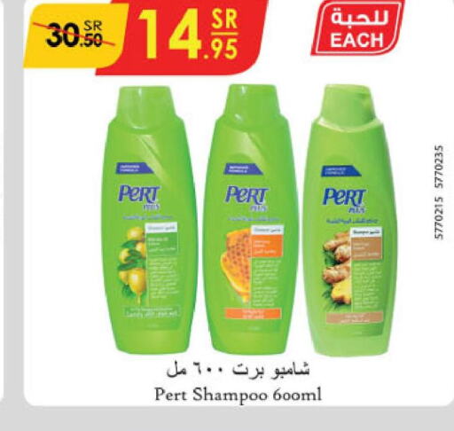 Pert Plus Shampoo / Conditioner  in Danube in KSA, Saudi Arabia, Saudi - Jeddah