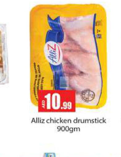 ALLIZ Chicken Drumsticks  in Gulf Hypermarket LLC in UAE - Ras al Khaimah