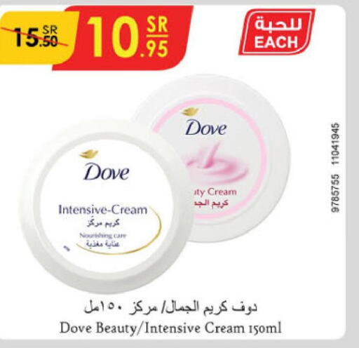 DOVE Face cream  in Danube in KSA, Saudi Arabia, Saudi - Jazan