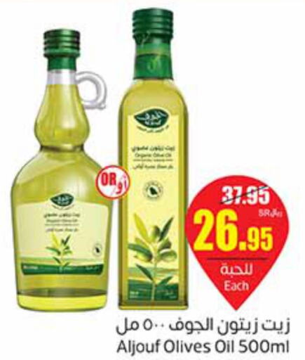  Olive Oil  in أسواق عبد الله العثيم in مملكة العربية السعودية, السعودية, سعودية - القنفذة