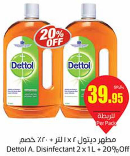 DETTOL Disinfectant  in أسواق عبد الله العثيم in مملكة العربية السعودية, السعودية, سعودية - الزلفي