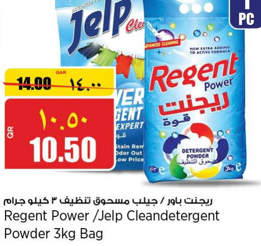 REGENT Detergent  in ريتيل مارت in قطر - الشحانية