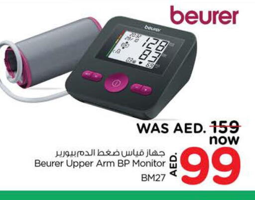 BEURER   in Nesto Hypermarket in UAE - Dubai