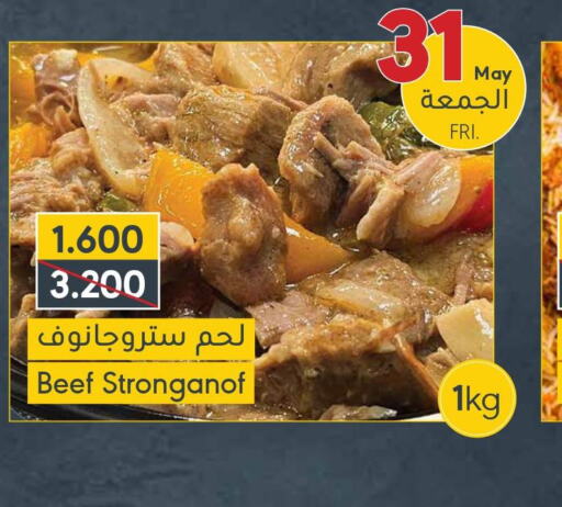  Beef  in Muntaza in Bahrain