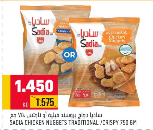 SADIA Chicken Nuggets  in Oncost in Kuwait - Kuwait City