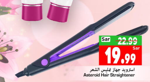  Hair Appliances  in Mark & Save in KSA, Saudi Arabia, Saudi - Riyadh