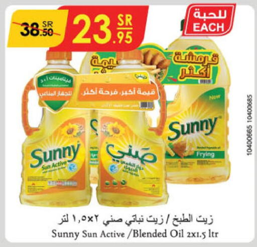 SUNNY Vegetable Oil  in الدانوب in مملكة العربية السعودية, السعودية, سعودية - الرياض