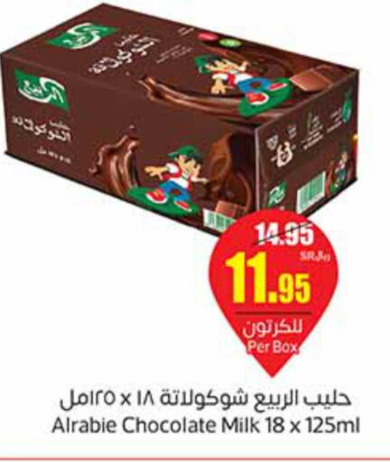 AL RABIE Flavoured Milk  in Othaim Markets in KSA, Saudi Arabia, Saudi - Ar Rass