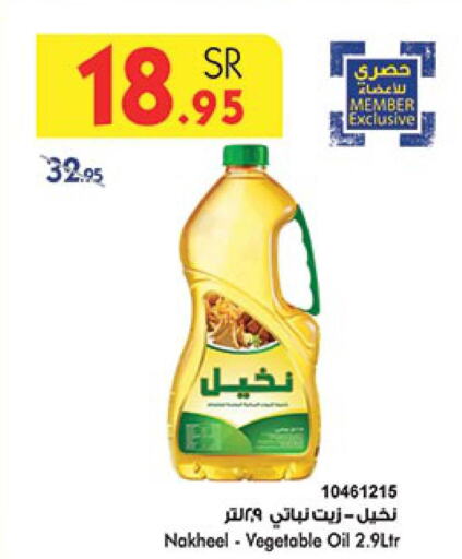  Vegetable Oil  in Bin Dawood in KSA, Saudi Arabia, Saudi - Medina