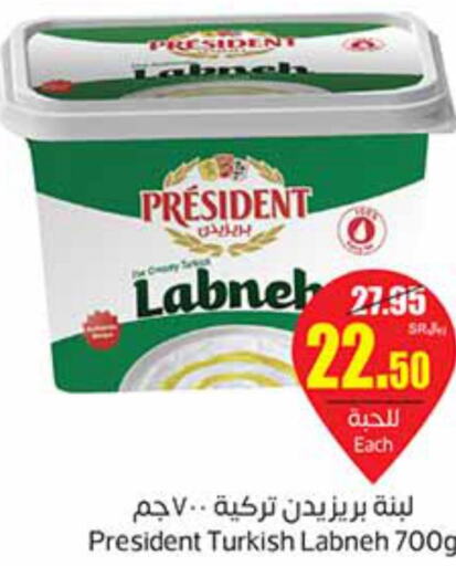 PRESIDENT Labneh  in Othaim Markets in KSA, Saudi Arabia, Saudi - Abha