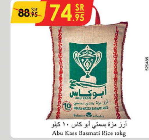  Sella / Mazza Rice  in الدانوب in مملكة العربية السعودية, السعودية, سعودية - خميس مشيط