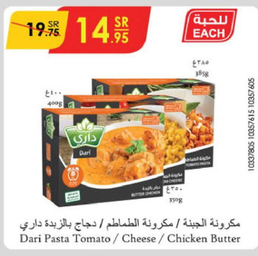 Chicken Nuggets  in الدانوب in مملكة العربية السعودية, السعودية, سعودية - عنيزة