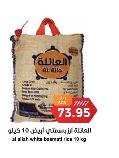  Basmati / Biryani Rice  in Consumer Oasis in KSA, Saudi Arabia, Saudi - Riyadh