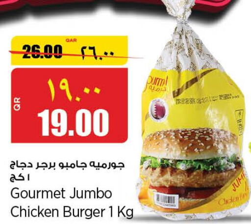  Chicken Burger  in سوبر ماركت الهندي الجديد in قطر - الوكرة