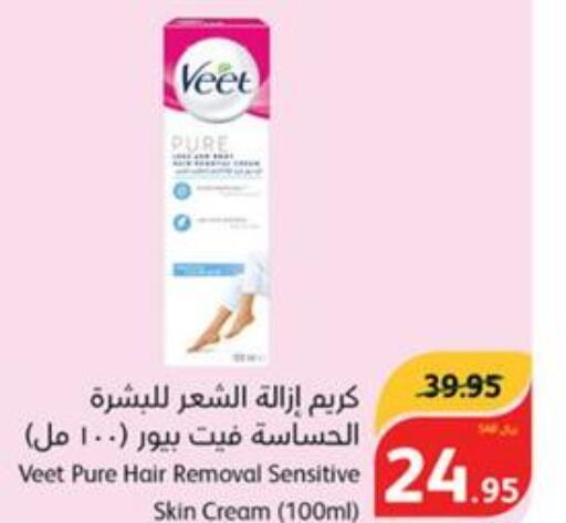 VEET Hair Remover Cream  in هايبر بنده in مملكة العربية السعودية, السعودية, سعودية - الباحة