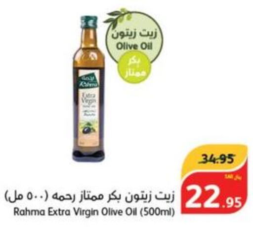 RAHMA Extra Virgin Olive Oil  in هايبر بنده in مملكة العربية السعودية, السعودية, سعودية - الرس