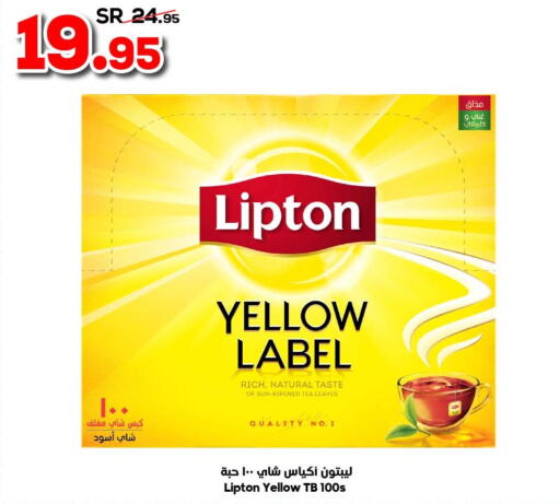 Lipton Tea Bags  in الدكان in مملكة العربية السعودية, السعودية, سعودية - المدينة المنورة