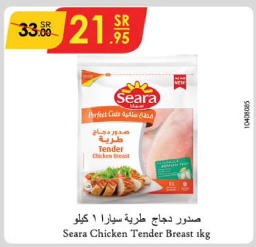 SEARA Chicken Breast  in الدانوب in مملكة العربية السعودية, السعودية, سعودية - حائل‎