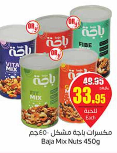  Cereals  in Othaim Markets in KSA, Saudi Arabia, Saudi - Ar Rass