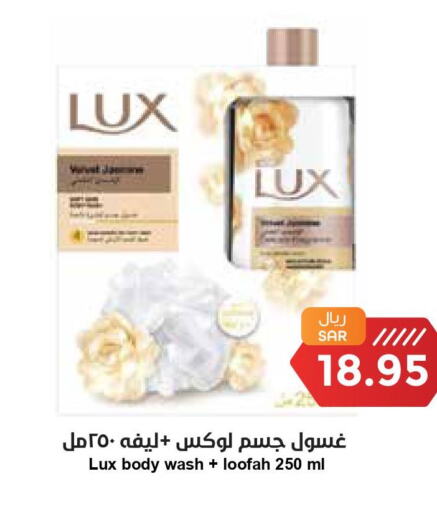 LUX   in Consumer Oasis in KSA, Saudi Arabia, Saudi - Al Khobar