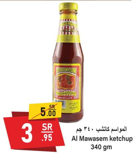 Tomato Ketchup  in Al Mukhaizeem Markets in KSA, Saudi Arabia, Saudi - Dammam