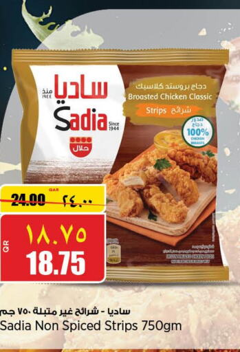 SADIA Chicken Strips  in سوبر ماركت الهندي الجديد in قطر - الخور