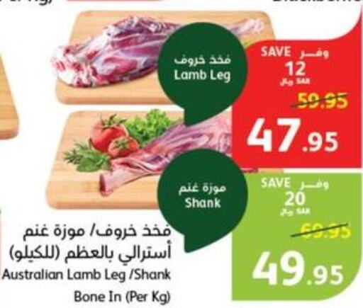  Mutton / Lamb  in هايبر بنده in مملكة العربية السعودية, السعودية, سعودية - عنيزة