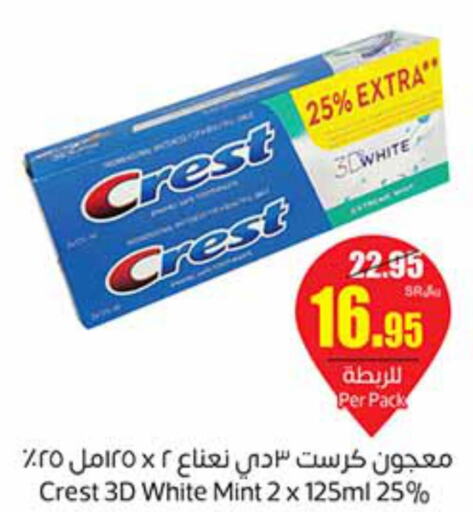 CREST Toothpaste  in أسواق عبد الله العثيم in مملكة العربية السعودية, السعودية, سعودية - بيشة