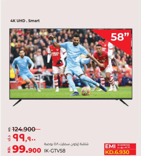  Smart TV  in لولو هايبر ماركت in الكويت - مدينة الكويت