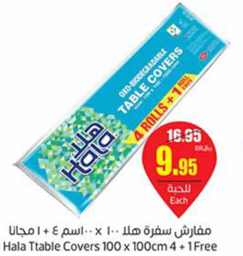  Analogue Cream  in Othaim Markets in KSA, Saudi Arabia, Saudi - Al Qunfudhah