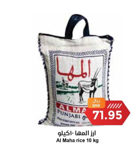  Egyptian / Calrose Rice  in Consumer Oasis in KSA, Saudi Arabia, Saudi - Riyadh