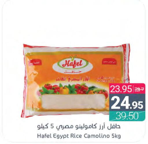  Egyptian / Calrose Rice  in اسواق المنتزه in مملكة العربية السعودية, السعودية, سعودية - القطيف‎