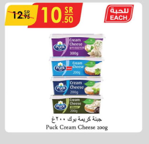 PUCK Cream Cheese  in Danube in KSA, Saudi Arabia, Saudi - Al-Kharj