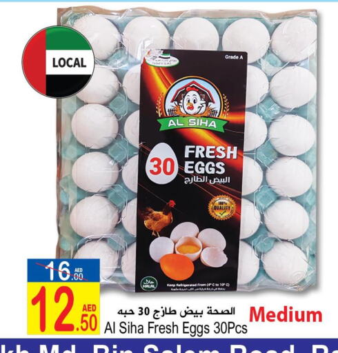 AL SAFA   in Sun and Sand Hypermarket in UAE - Ras al Khaimah