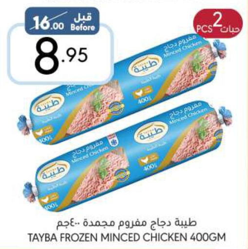 TAYBA Minced Chicken  in Manuel Market in KSA, Saudi Arabia, Saudi - Riyadh