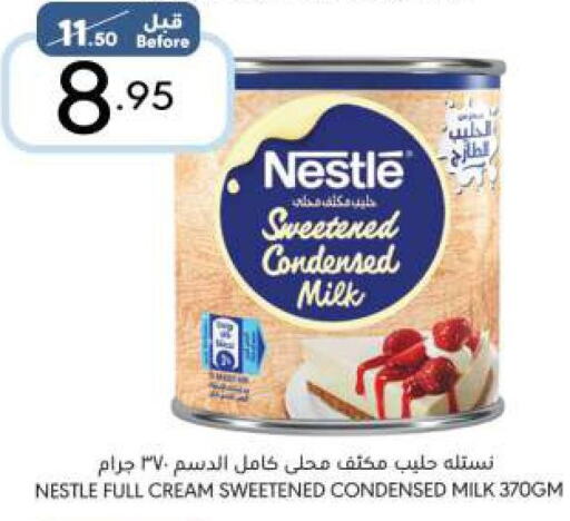 NESTLE Condensed Milk  in مانويل ماركت in مملكة العربية السعودية, السعودية, سعودية - الرياض
