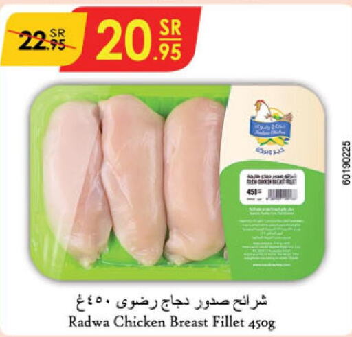  Chicken Breast  in Danube in KSA, Saudi Arabia, Saudi - Jeddah