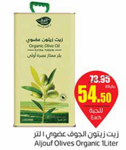  Olive Oil  in Othaim Markets in KSA, Saudi Arabia, Saudi - Mecca