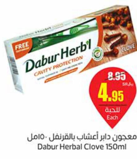 DABUR Toothpaste  in أسواق عبد الله العثيم in مملكة العربية السعودية, السعودية, سعودية - بريدة