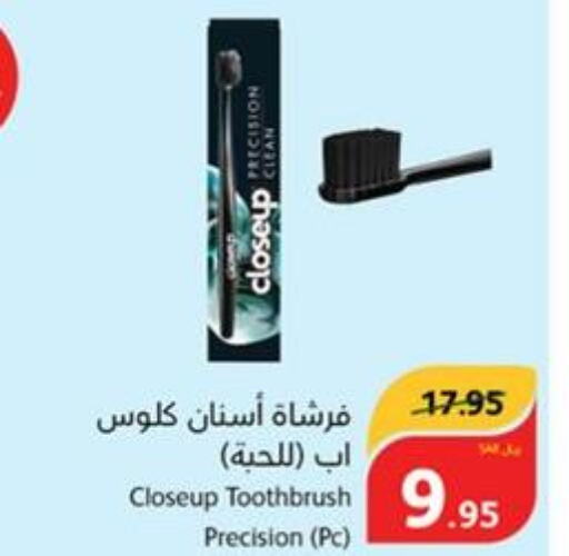 CLOSE UP Toothbrush  in Hyper Panda in KSA, Saudi Arabia, Saudi - Ar Rass