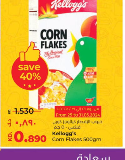 KELLOGGS Corn Flakes  in Lulu Hypermarket  in Kuwait - Ahmadi Governorate