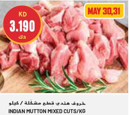  Mutton / Lamb  in جراند كوستو in الكويت - مدينة الكويت