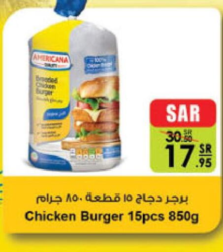 AMERICANA Chicken Burger  in الدانوب in مملكة العربية السعودية, السعودية, سعودية - جدة