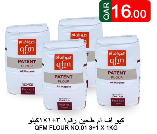 QFM All Purpose Flour  in Food Palace Hypermarket in Qatar - Umm Salal