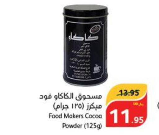  Cocoa Powder  in Hyper Panda in KSA, Saudi Arabia, Saudi - Al Khobar