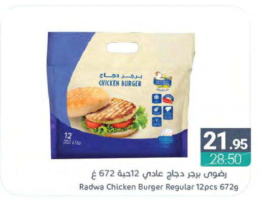  Chicken Burger  in اسواق المنتزه in مملكة العربية السعودية, السعودية, سعودية - القطيف‎